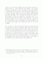 미국의 농지보전 정책 14페이지