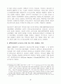 미국의 농지보전 정책 16페이지