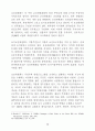 미국의 농지보전 정책 18페이지