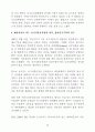 미국의 농지보전 정책 19페이지