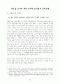 미국의 농지보전 정책 21페이지