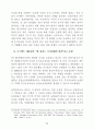 미국의 농지보전 정책 22페이지