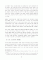 미국의 농지보전 정책 24페이지