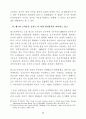 미국의 농지보전 정책 26페이지
