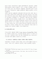 미국의 농지보전 정책 27페이지