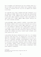 미국의 농지보전 정책 30페이지
