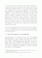 미국의 농지보전 정책 36페이지