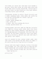 미국의 농지보전 정책 39페이지