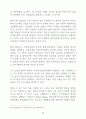 미국의 농지보전 정책 41페이지
