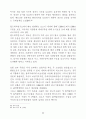 미국의 농지보전 정책 43페이지