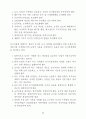 미국의 농지보전 정책 45페이지