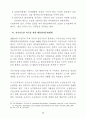 미국의 농지보전 정책 46페이지