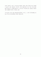 미국의 농지보전 정책 47페이지