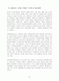 미국의 농지보전 정책 55페이지