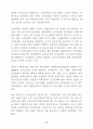 미국의 농지보전 정책 57페이지