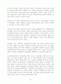 미국의 농지보전 정책 58페이지