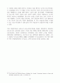 미국의 농지보전 정책 60페이지