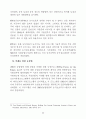 미국의 농지보전 정책 63페이지