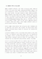미국의 농지보전 정책 64페이지