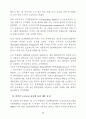 미국의 농지보전 정책 68페이지