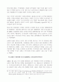 미국의 농지보전 정책 69페이지