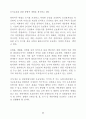 미국의 농지보전 정책 73페이지