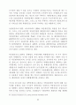 미국의 농지보전 정책 75페이지