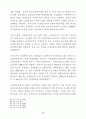 미국의 농지보전 정책 76페이지
