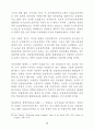 미국의 농지보전 정책 77페이지