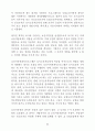 미국의 농지보전 정책 79페이지