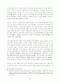 미국의 농지보전 정책 80페이지