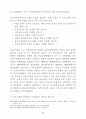 미국의 농지보전 정책 81페이지