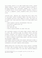 미국의 농지보전 정책 84페이지