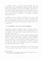 미국의 농지보전 정책 85페이지
