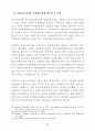 미국의 농지보전 정책 90페이지