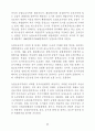 미국의 농지보전 정책 91페이지