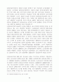 미국의 농지보전 정책 92페이지