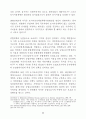 미국의 농지보전 정책 94페이지