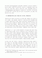 미국의 농지보전 정책 95페이지