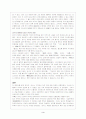 강수(强首) 3페이지