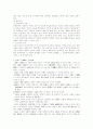 정조의 문체반정과 연암체 3페이지