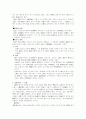 정조의 문체반정과 연암체 4페이지