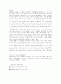 조선시대 한문사대가 4페이지