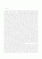한국 페미니즘 작품연구  (개인적 삶과 사회적 삶간의 거리를 중심으로) 4페이지