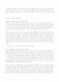 한국 페미니즘 작품연구  (개인적 삶과 사회적 삶간의 거리를 중심으로) 7페이지