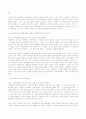 한국 페미니즘 작품연구  (개인적 삶과 사회적 삶간의 거리를 중심으로) 11페이지