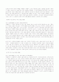 한국 페미니즘 작품연구  (개인적 삶과 사회적 삶간의 거리를 중심으로) 12페이지