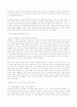 한국 페미니즘 작품연구  (개인적 삶과 사회적 삶간의 거리를 중심으로) 14페이지