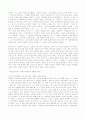 한국 페미니즘 작품연구  (개인적 삶과 사회적 삶간의 거리를 중심으로) 15페이지