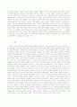 한국 페미니즘 작품연구  (개인적 삶과 사회적 삶간의 거리를 중심으로) 20페이지